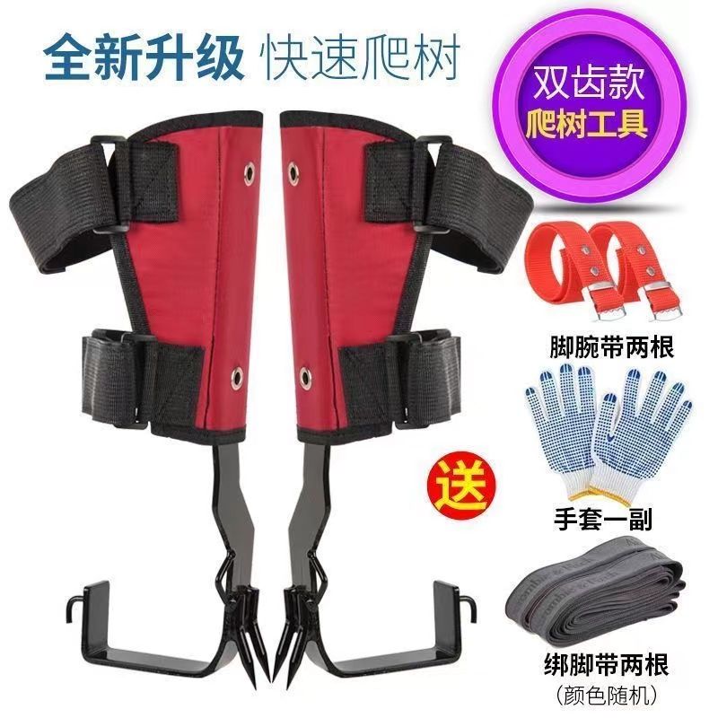 อุปกรณ์ปีนต้นไม้ระดับมืออาชีพ  - Gardening Tools Big บทวิจารณ์และราคา