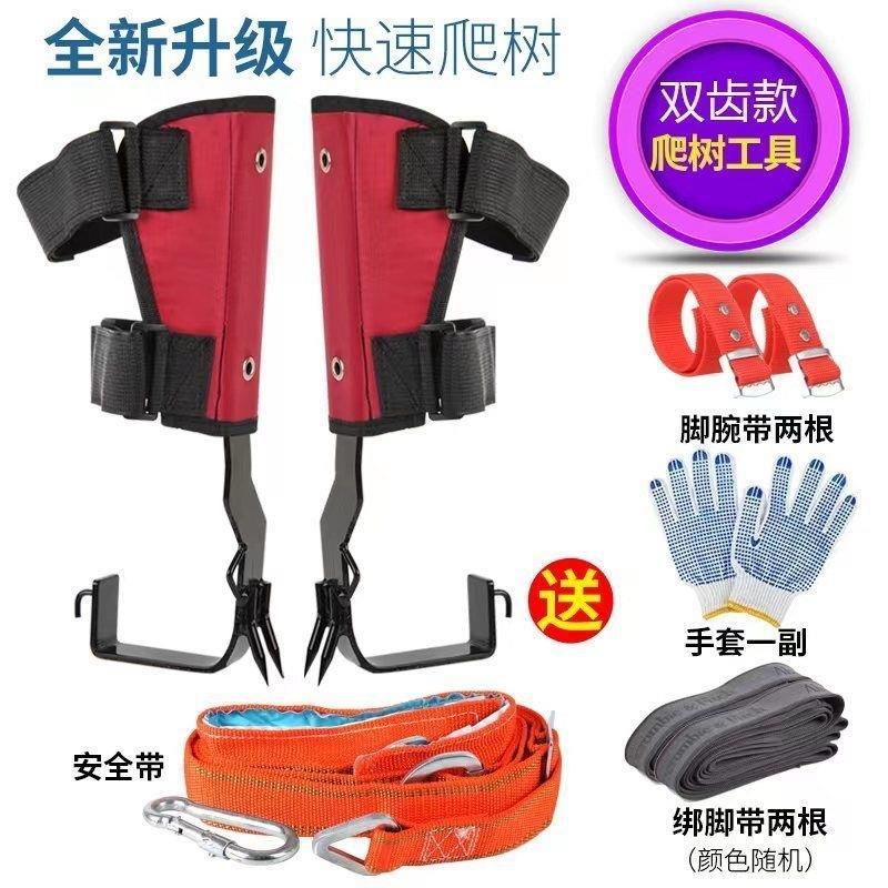 อุปกรณ์ปีนต้นไม้ระดับมืออาชีพ  - Gardening Tools Big บทวิจารณ์และราคา